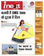Gorakhpur Hindi ePaper, Gorakhpur Hindi Newspaper - InextLive