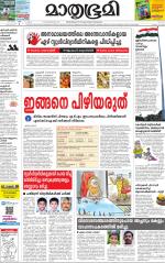 Kottayam (includes Pathanamthitta & Idukki)