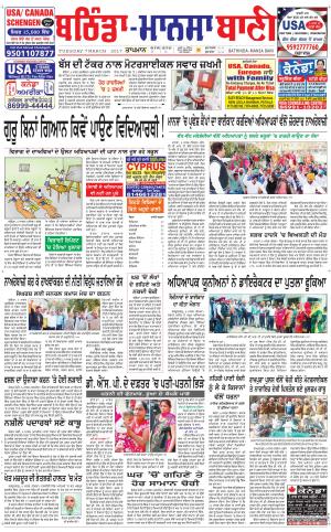  Bhantinda - Mansa Bani