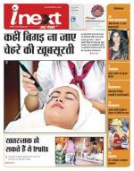 Jamshedpur Hindi ePaper, Jamshedpur Hindi Newspaper - InextLive