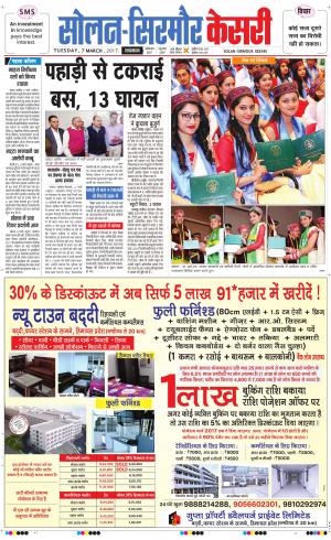  Solan sirmour kesari