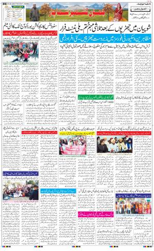 The Daily Hindsamachar Jammu