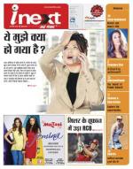 Meerut Hindi ePaper, Meerut Hindi Newspaper - InextLive