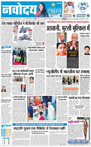  Navodaya Times Main