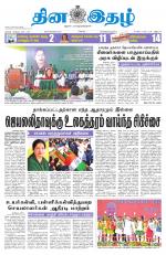 Dinaethal - Kancheepuram