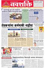 Navshakti Epaper