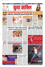 युवाशक्ति