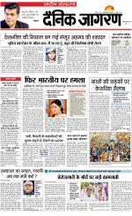 Dainik Jagran