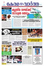 KeralaVartha