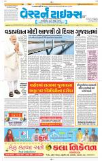 Ahmedabad Gujarati (Morning Daily)