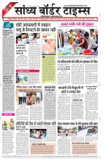 Sandhya Border Times, Jodhpur