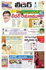 Leader Telugu Daily