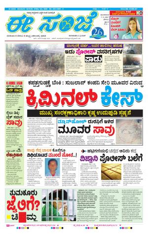 eESANJE-Belagam (07-03-2017)