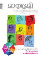 Mathrubhumi Weekly