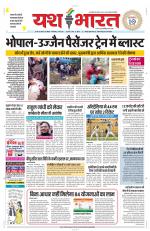 Yashbharat Bhopal+ Daak