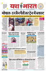 Yashbharat Narsinghpur