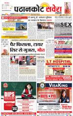 Pathankot Savera - Old