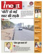 Kanpur Hindi ePaper, Kanpur Hindi Newspaper - InextLive