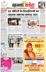 Khanna Savera - Old
