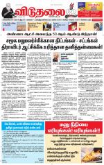 விடுதலை - viduthalai