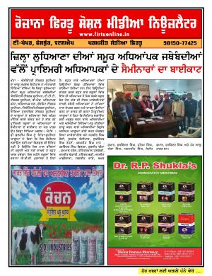 Firtu Social Media News Letter - 07/03/2017