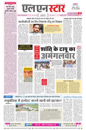 LN STAR DAILY  Wednesday