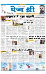 Page Three Newspaper