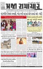 Praja Samachar
