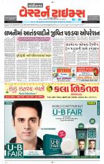 Gandhinagar Guj. - Discontinued