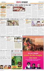 Ludhiana  : Punjabi jagran News 7th May 2013