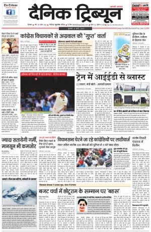DT_08_March_2017_Rohtak