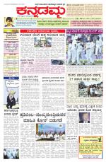 Kannadamma Daily Hubli