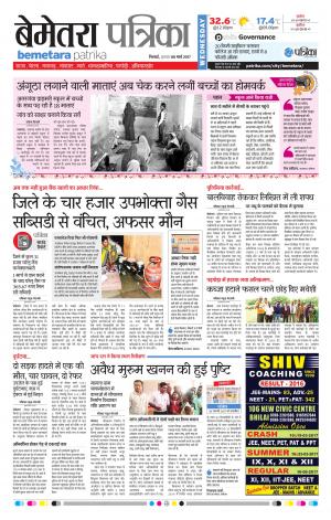 Bemetara Patrika