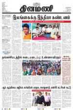 Dinamani - New Delhi