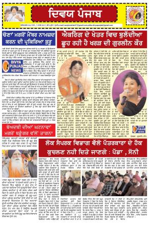 Divya Punjab Epaper