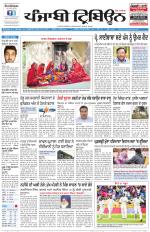 Punjabi Tribune (Delhi Edition)