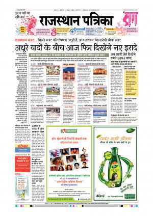Rajsamand Edition