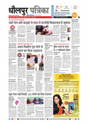 Dholpur rajasthan patrika