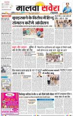 Malwa Savera - Old