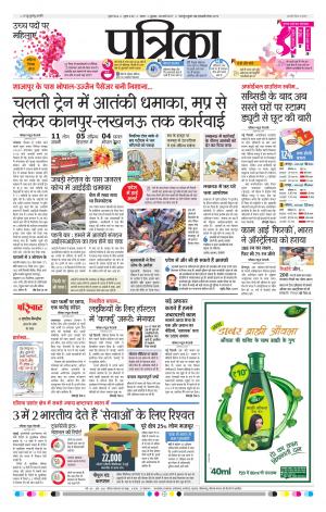 Tikamgarh Patrika