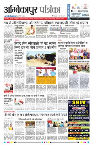 Ambikapur