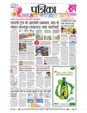 shivpuri patrika