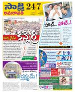 Guntur Amaravathi District