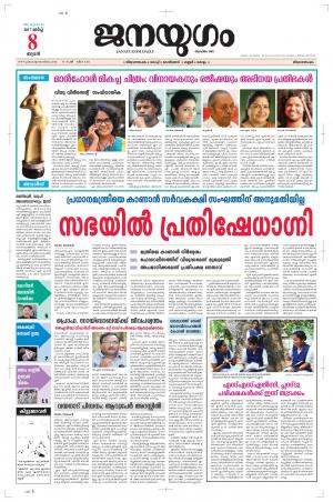 2017 March 08 Wednesday