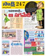 East Godavari District