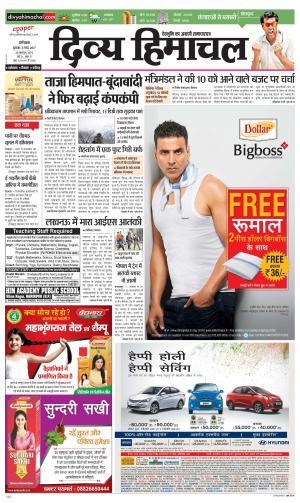 Divya Himachal Dharamsala