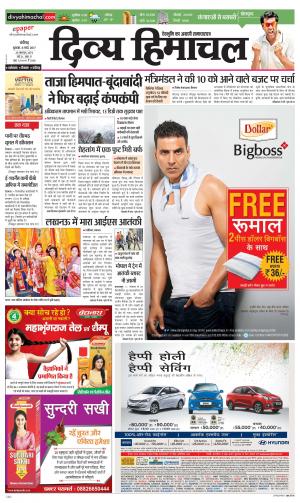 Divya Himachal Chandigarh