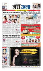 Divya Himachal Dharamsala +Mera Una +Aastha