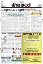 Dinamani -Tirunelveli