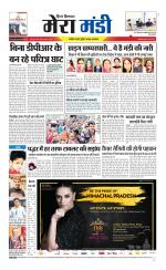 Divya Himachal Dharamsala+Mera Mandi +Aastha